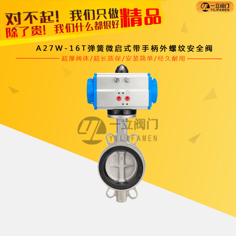 D671X不銹鋼氣動(dòng)對(duì)夾蝶閥